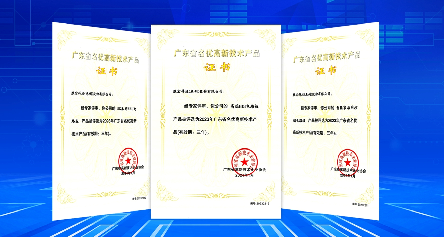喜訊！我司3項產(chǎn)品獲評廣東省名優(yōu)高新技術(shù)產(chǎn)品