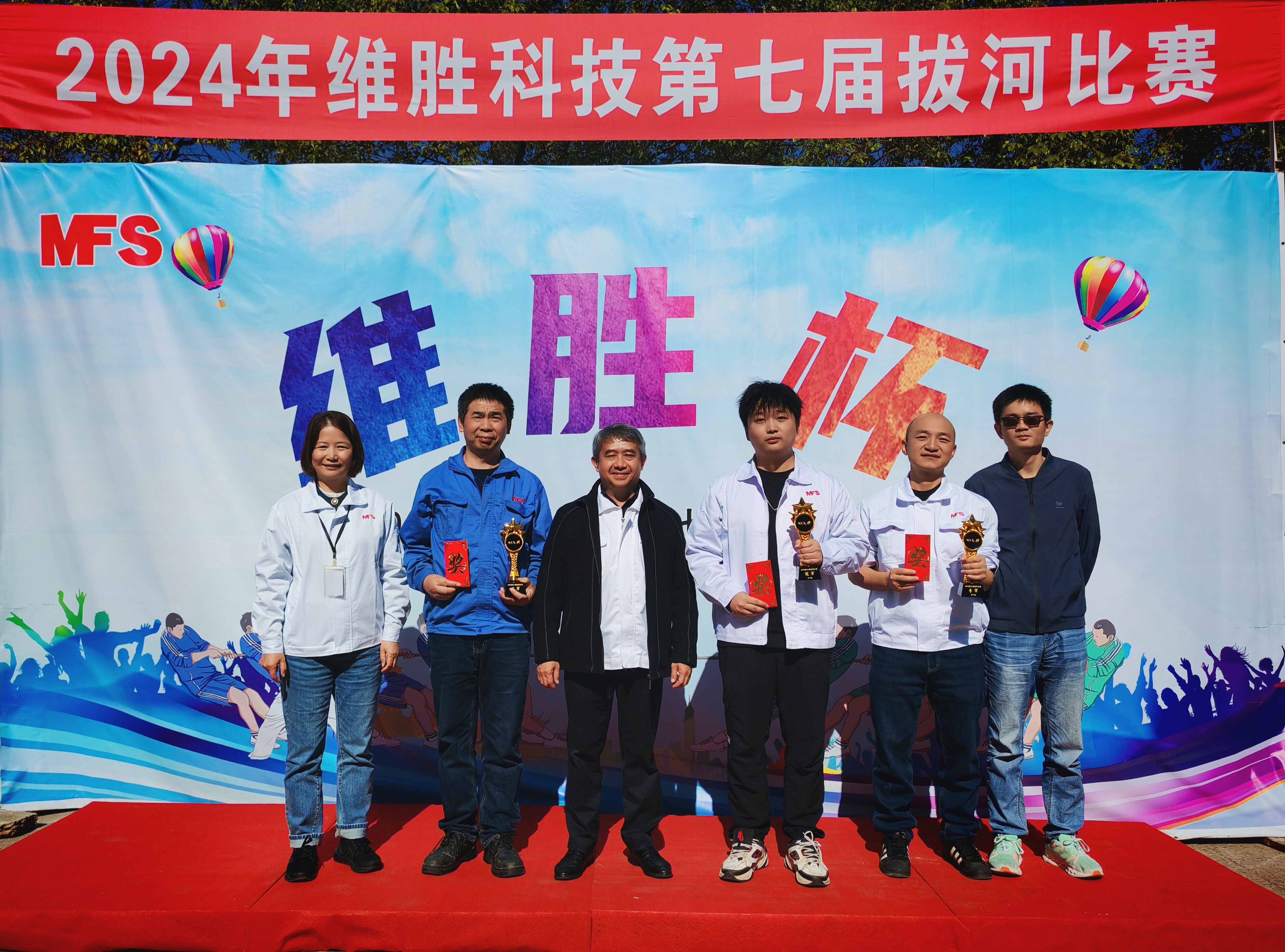 團(tuán)結(jié)一心，繩采飛揚(yáng)|2024年第七屆“維勝杯”拔河比賽圓滿結(jié)束